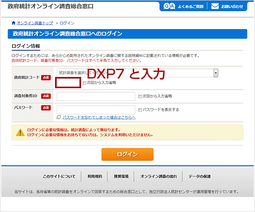 ログイン