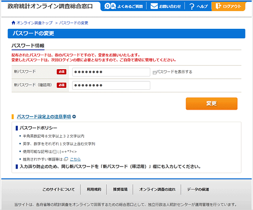 確認コード