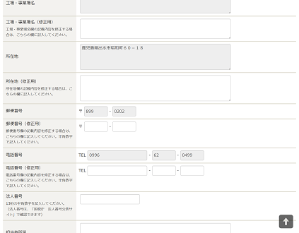 内容記入